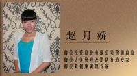 御美养生美容SPA 拥有一支属于自已的研发团队