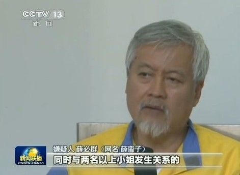 薛蛮子被刑事拘留 警方正调查其网上违法行为(图)