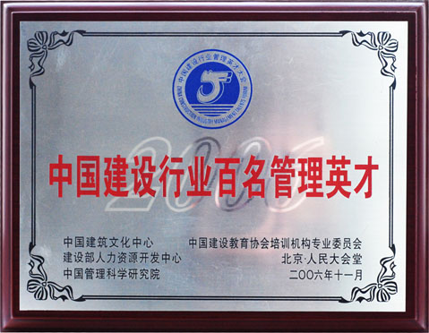2006年度雷格设计公司获得荣誉和证书