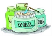 打着“保健”旗号 榨取老年人养老钱的吸血鬼