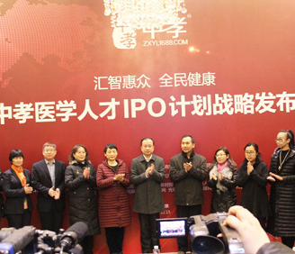 中孝科技启动医学人才IPO计划 助推百亿级医联体生态圈战略升级