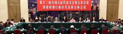 香港代表团全体会议向媒体开放