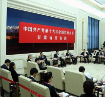 十九大甘肃代表团开放日上“建设美丽中国”的心声