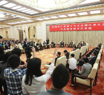 十九大中央国家机关代表团媒体开放日侧记