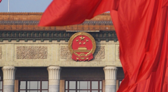 中国共产党第十九次全国代表大会闭幕会开始