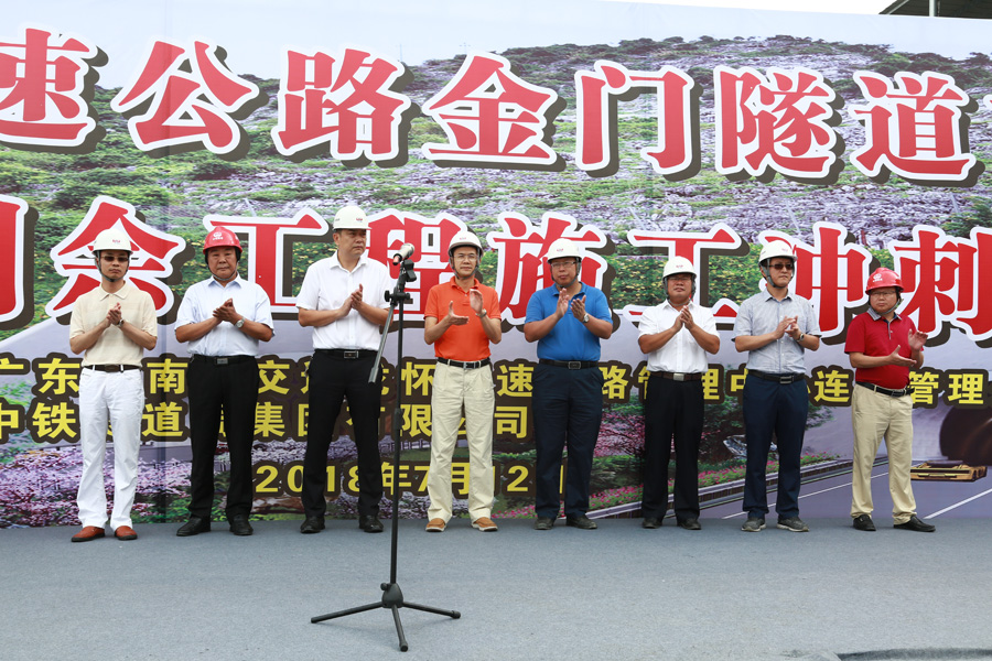 2018年7月12日汕昆高速龙怀段英德金门隧道右线贯通仪式