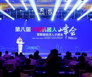 第八届中国机器人峰会，德沃克智造探索精益数智化生产方式