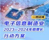 һͼϢҵ20232024ж