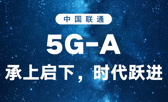 ҵйͨ5G-Aͨʱ