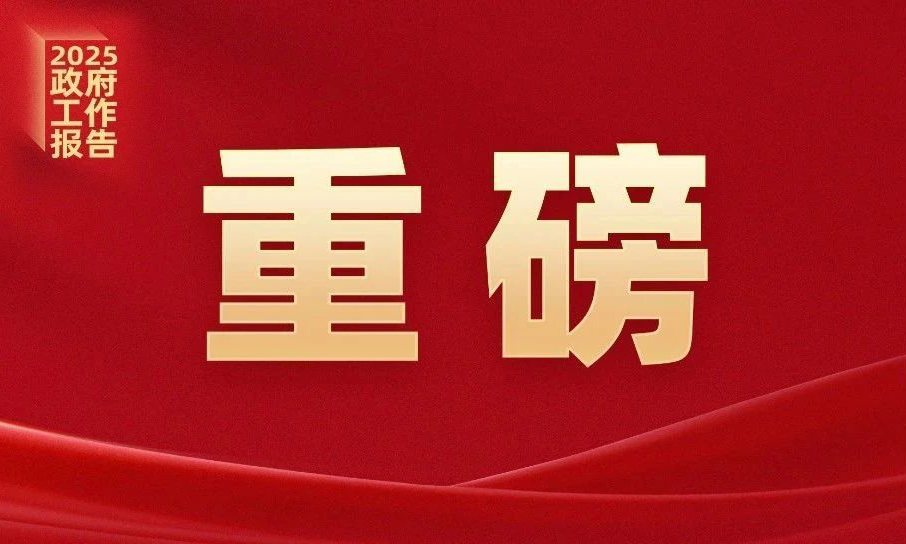3000亿元支持消费品以旧换新！今年还有这些政策提振消费