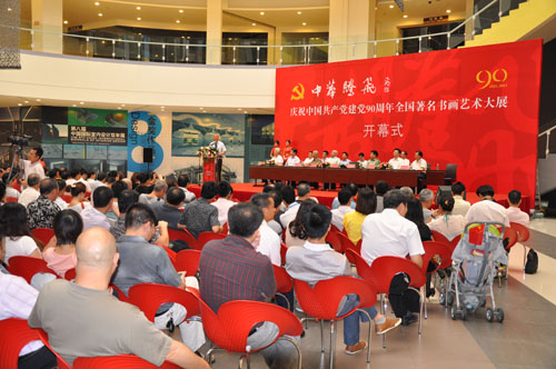 众多领导和嘉宾冒雨参加庆祝中国共产党90华诞《中华腾飞》全国大型书画展的开幕式